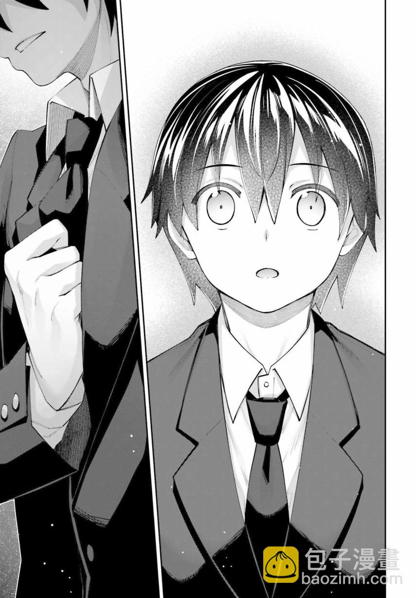 櫻井同學想被注意到 - 第25話 我察覺到了 - 1