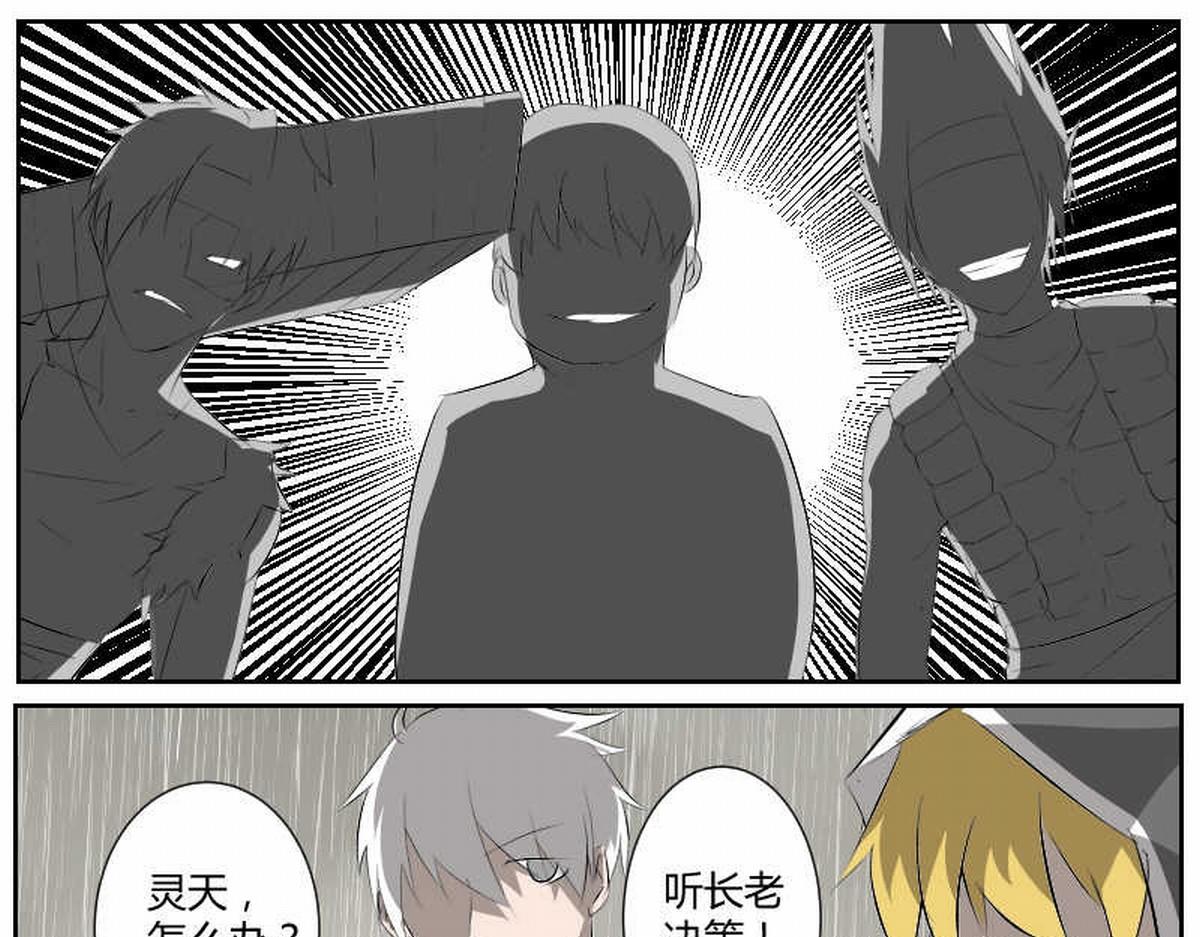 血轮献祭-第12话