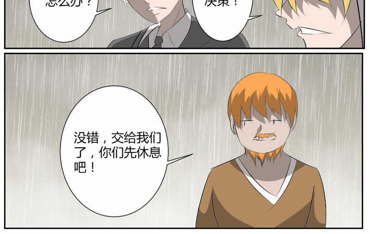 血轮献祭-第12话