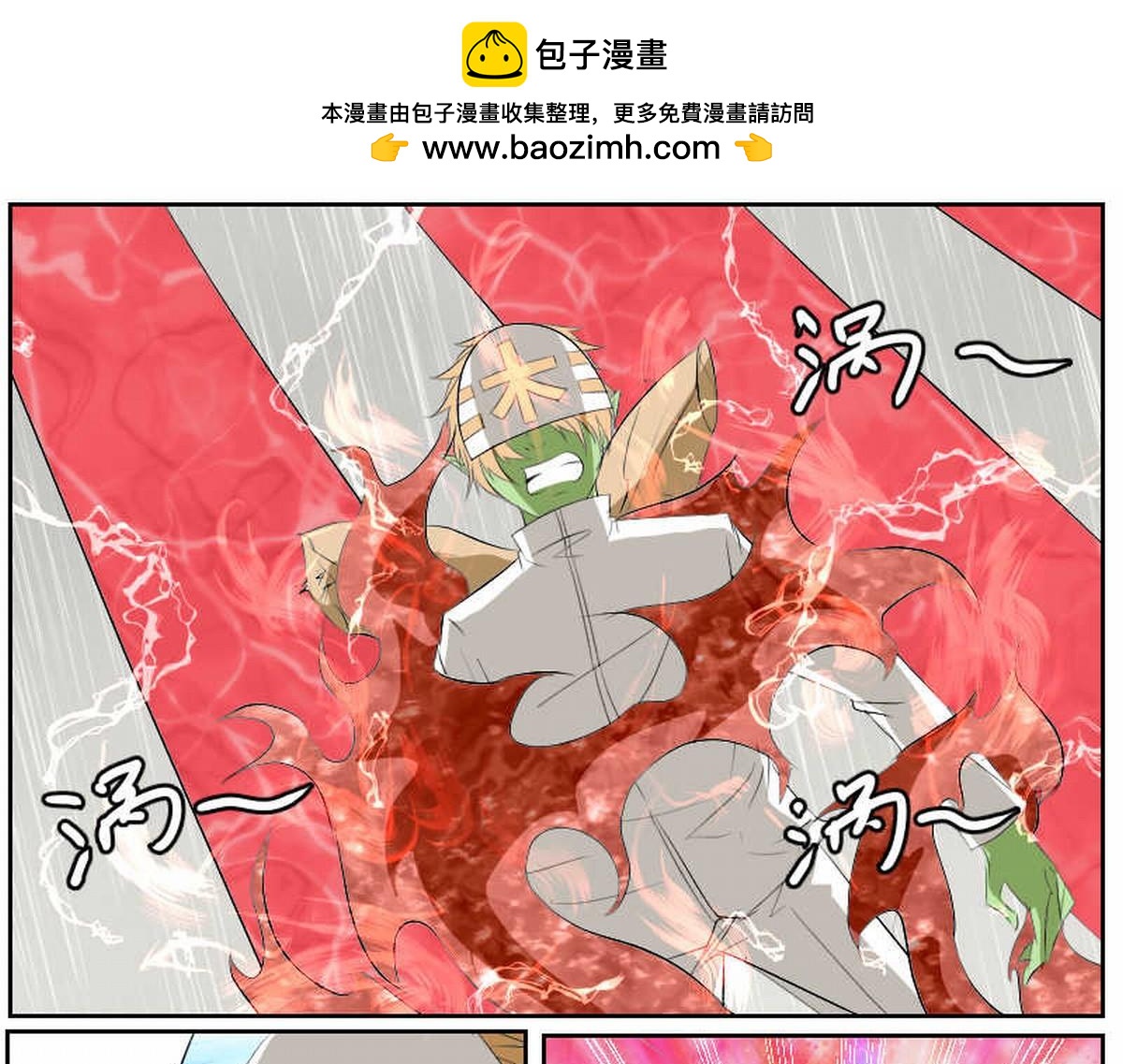 血轮献祭-第12话