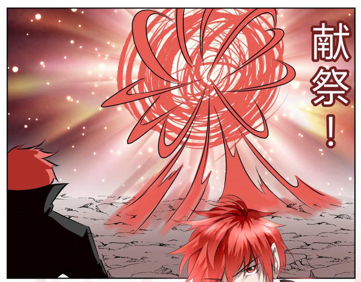 血轮献祭-第12话