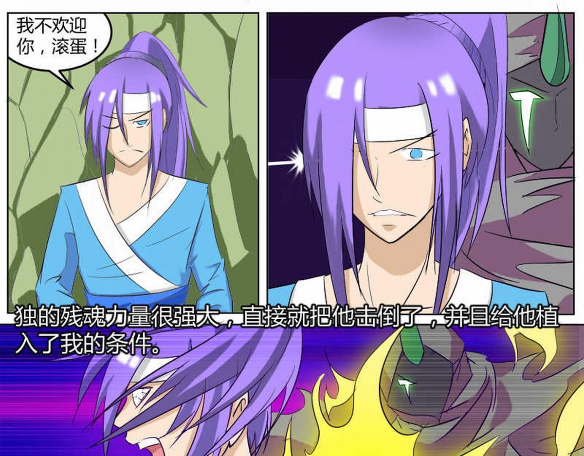 我保护你！-第16话