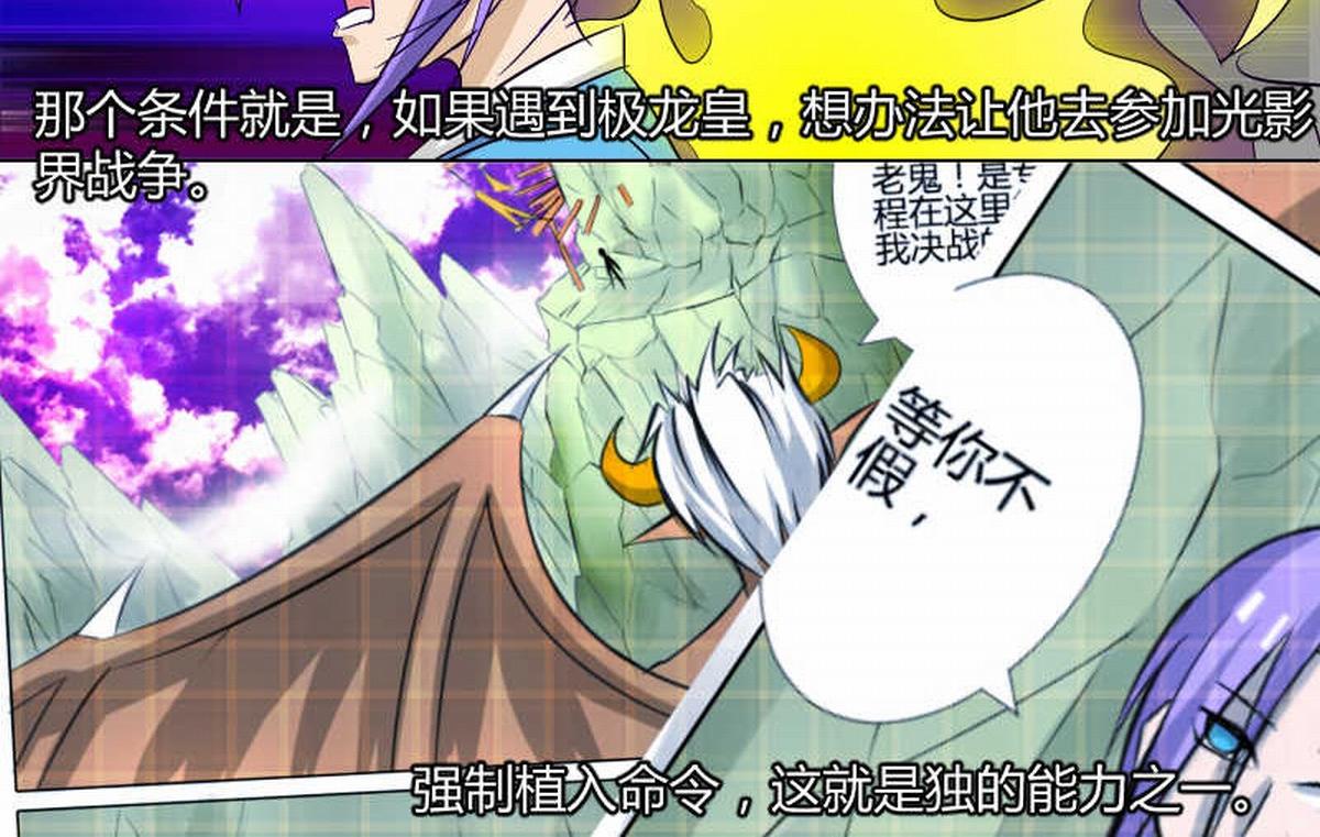 我保护你！-第16话