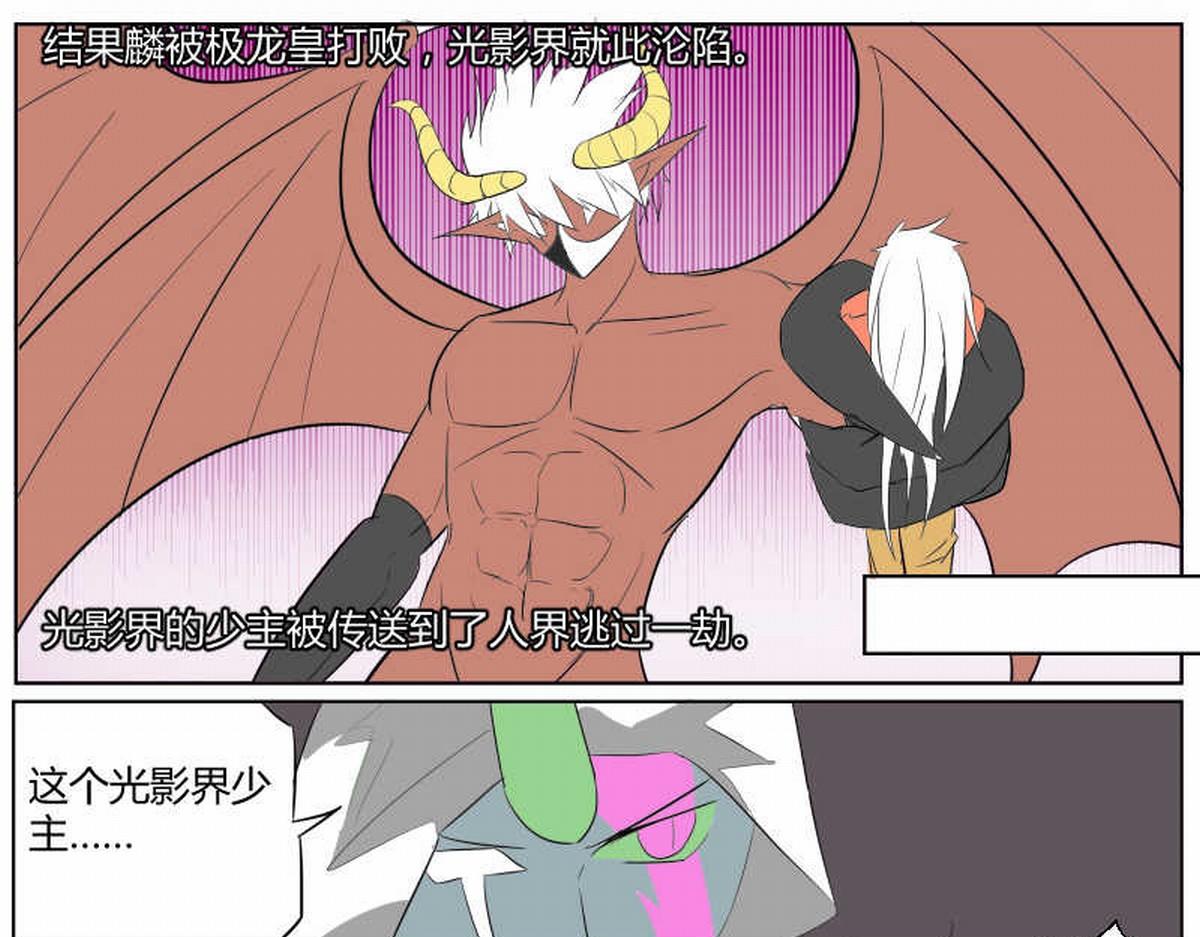 我保护你！-第16话