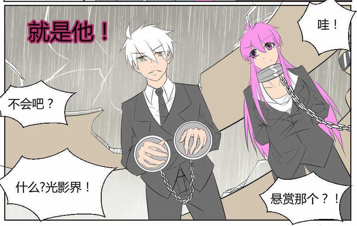 我保护你！-第16话