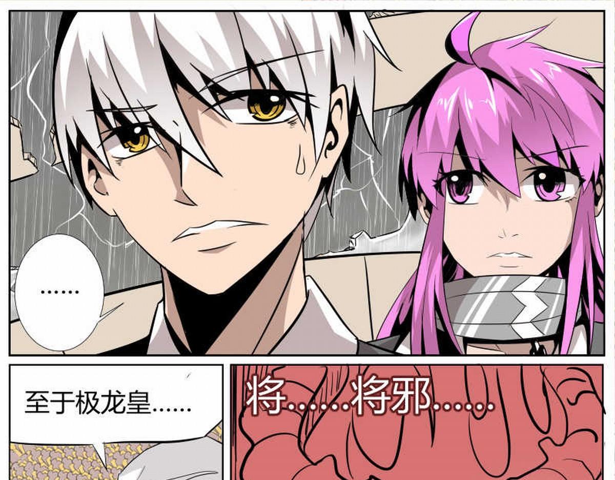 我保护你！-第16话