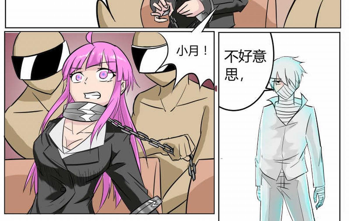 我出一千亿！-第18话