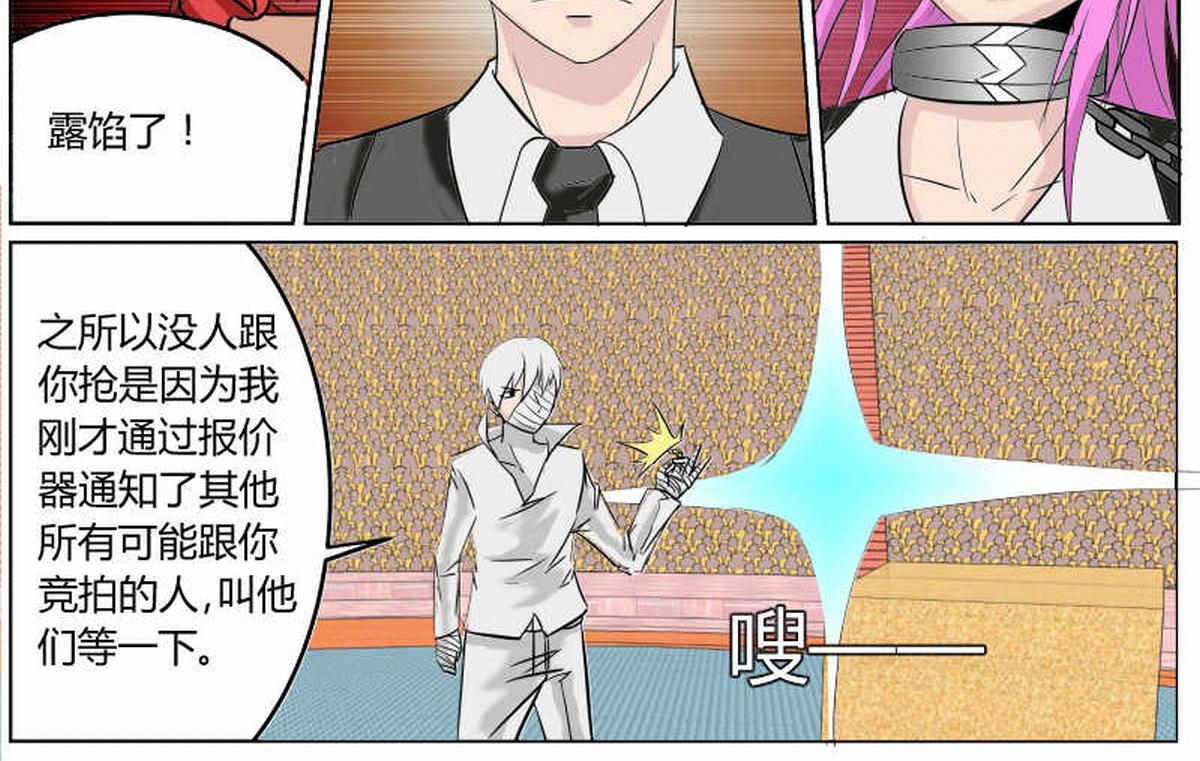 我出一千亿！-第18话