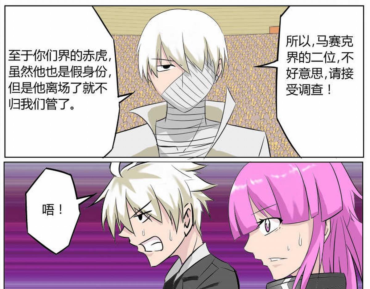 我出一千亿！-第18话