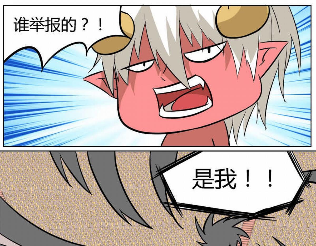 我出一千亿！-第18话