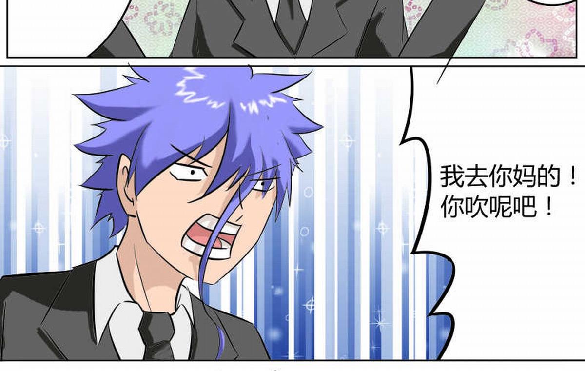 我出一千亿！-第18话