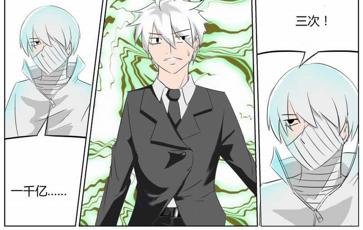 我出一千亿！-第18话