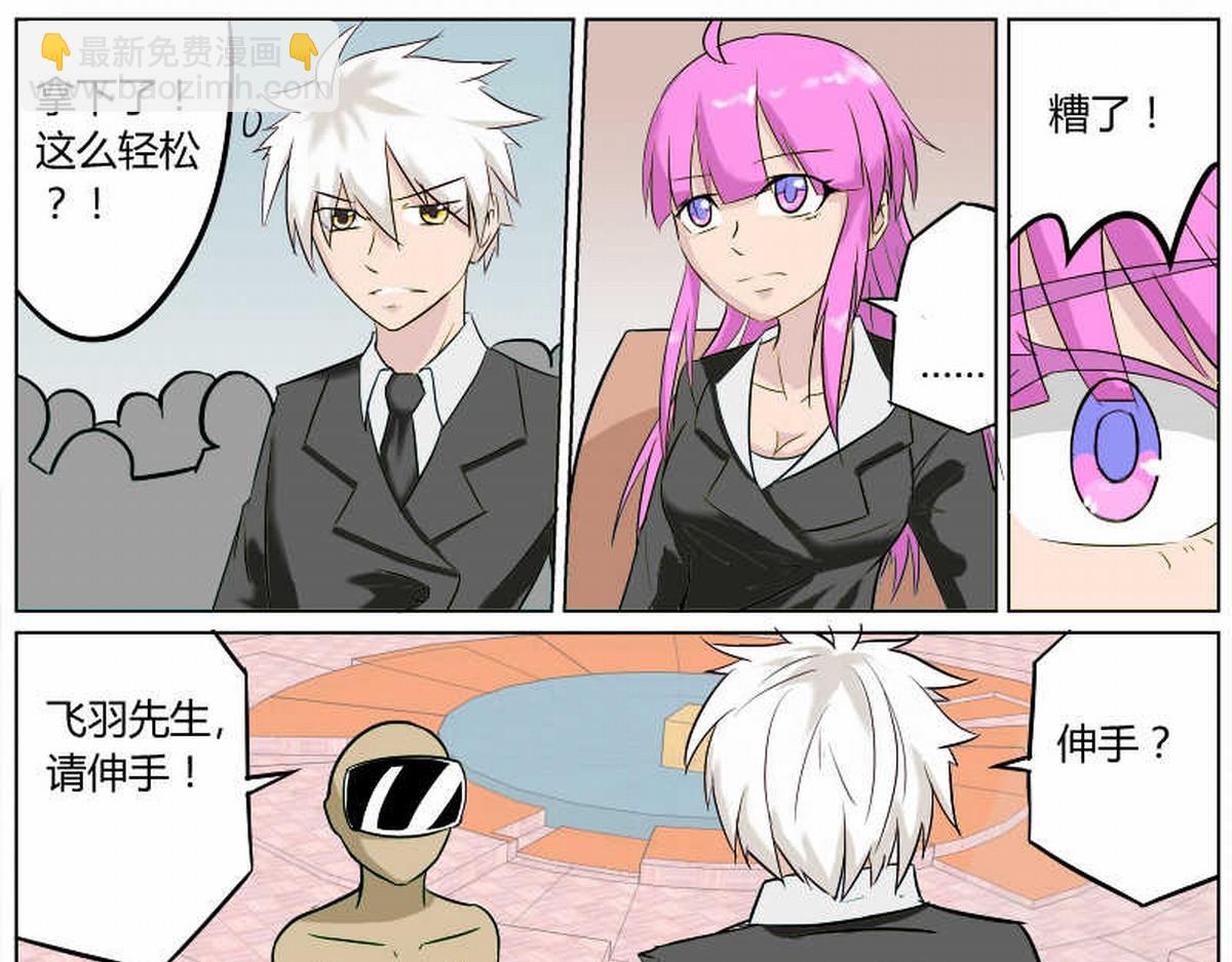 我出一千亿！-第18话