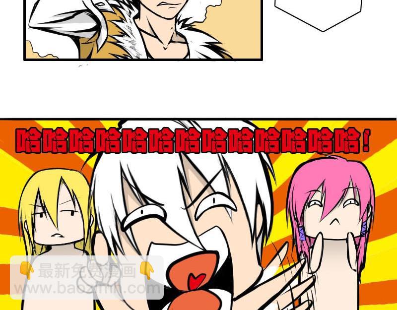 2 装B遭雷劈(1/2)-第2话