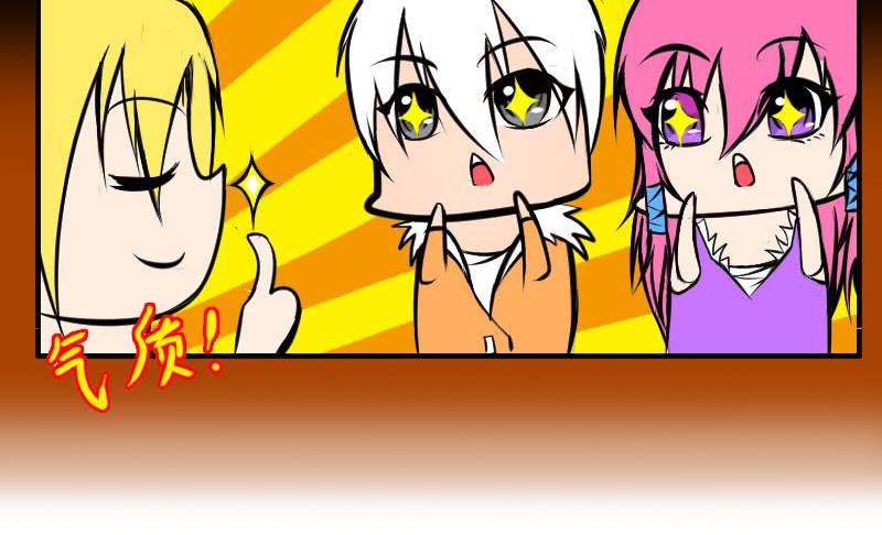 2 装B遭雷劈(1/2)-第2话