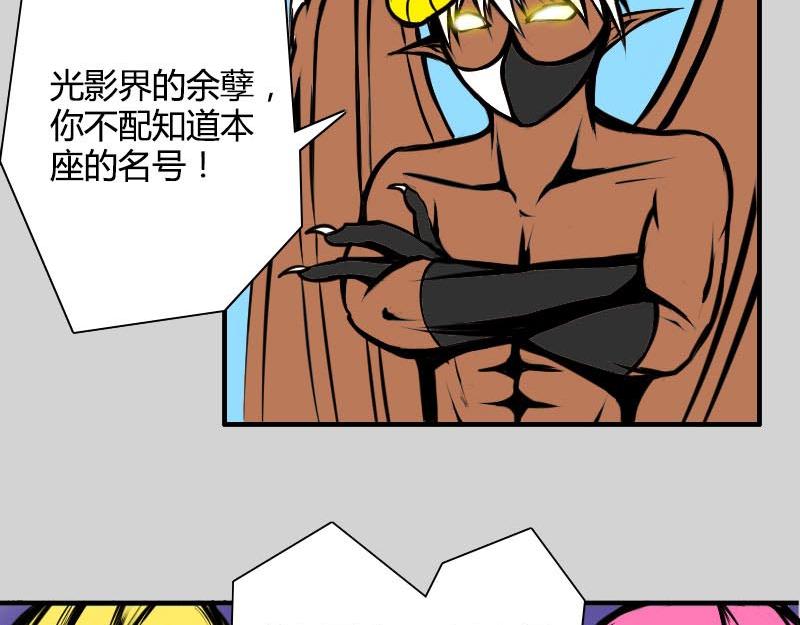 2 装B遭雷劈(1/2)-第2话