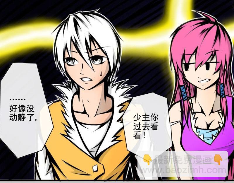 2 装B遭雷劈(1/2)-第2话