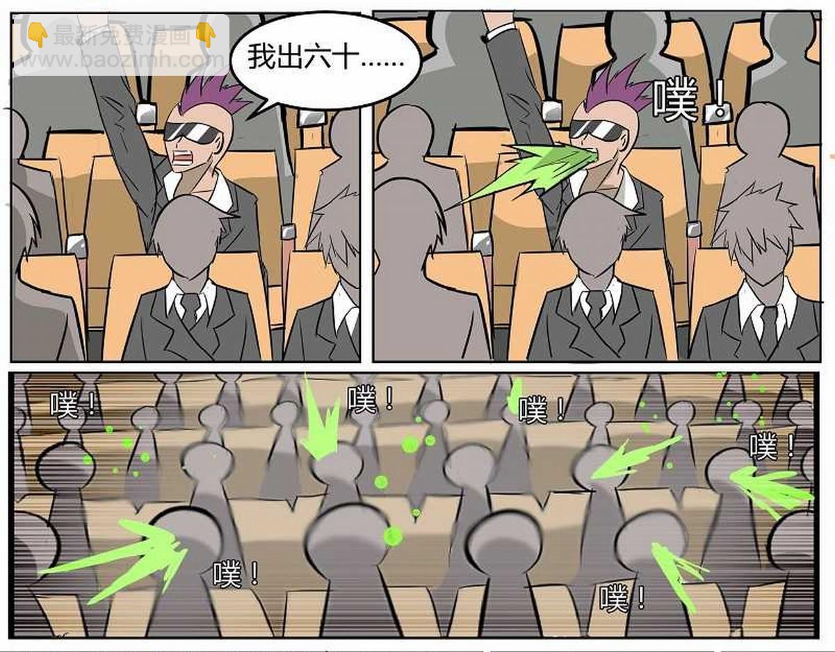 七窍流绿血而死-第20话