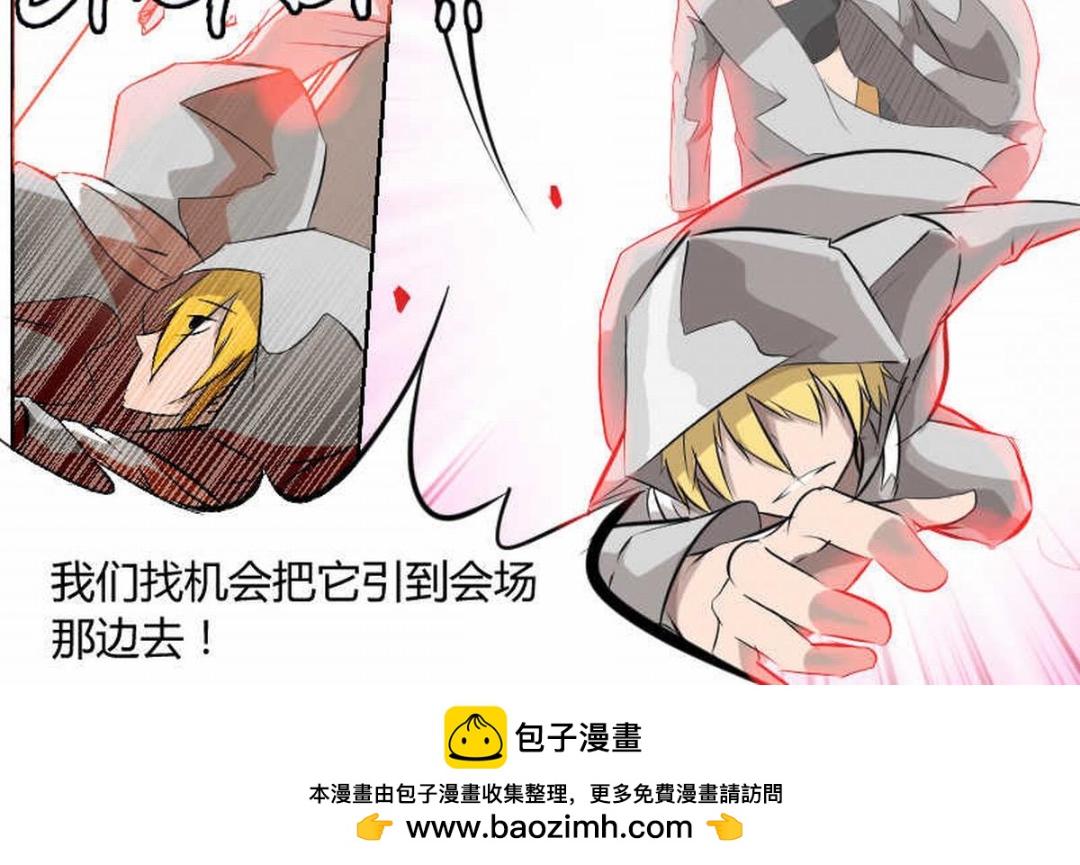 异种入侵-第22话