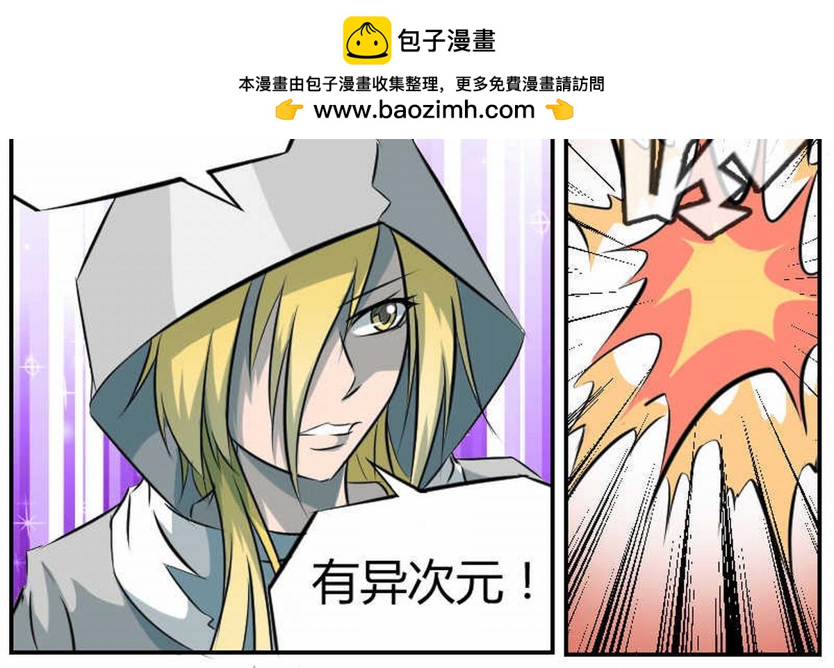 异种入侵-第22话