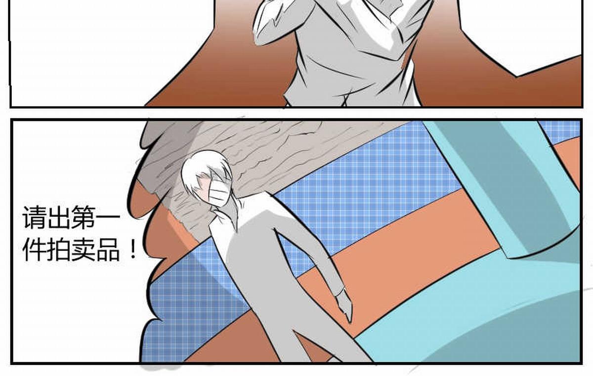 瞎起什么哄-第24话