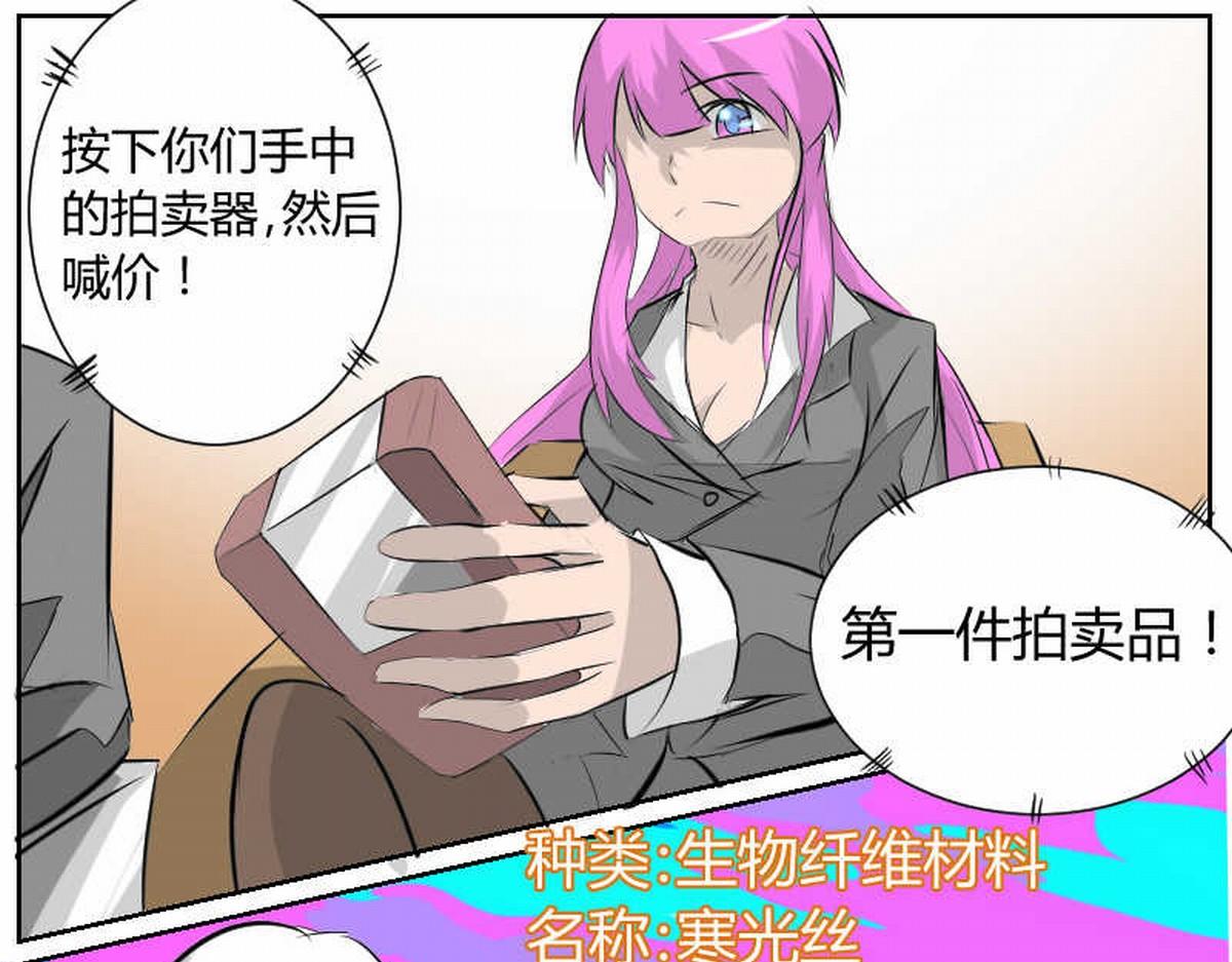 瞎起什么哄-第24话