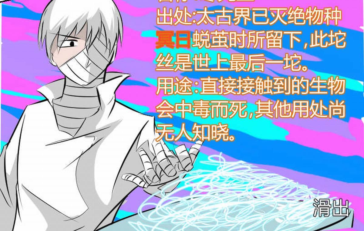 瞎起什么哄-第24话