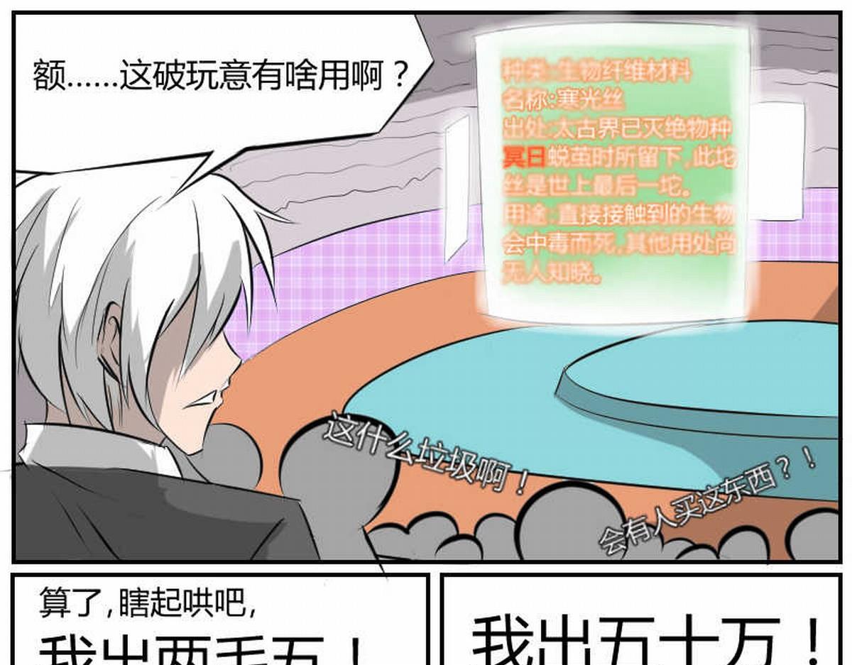 瞎起什么哄-第24话