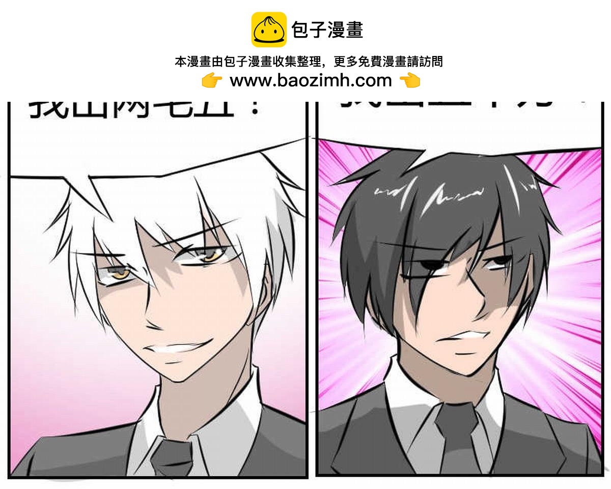 瞎起什么哄-第24话