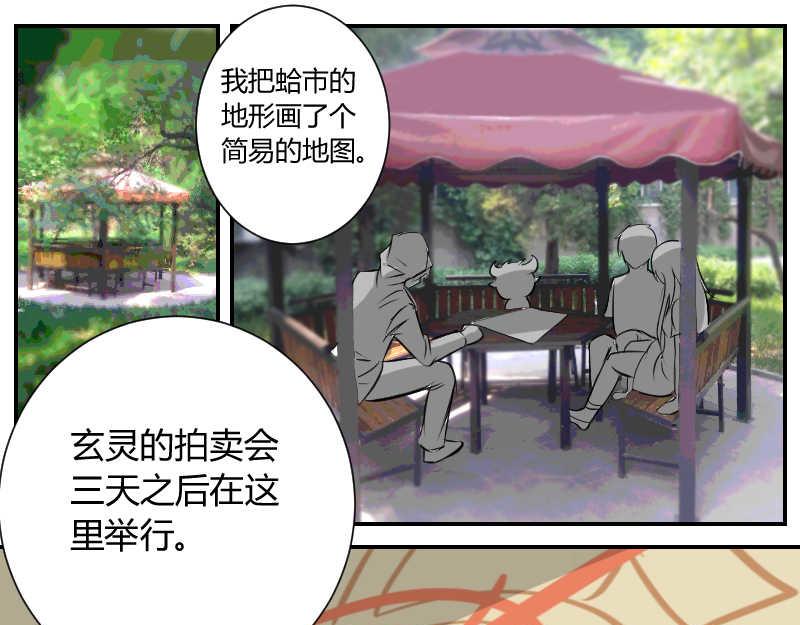 兄妹相逢-第26话