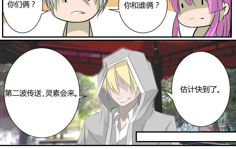 兄妹相逢-第26话