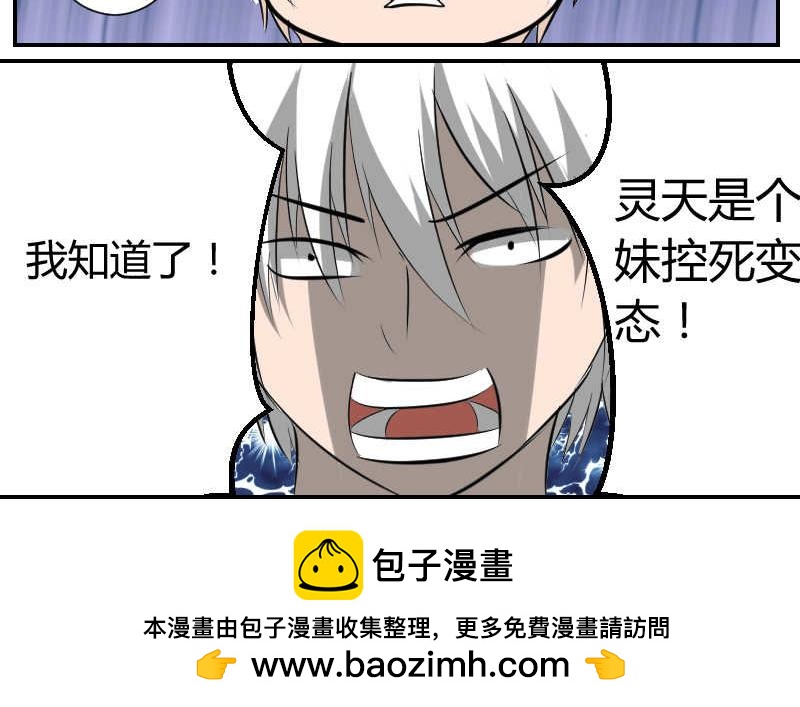 兄妹相逢-第26话