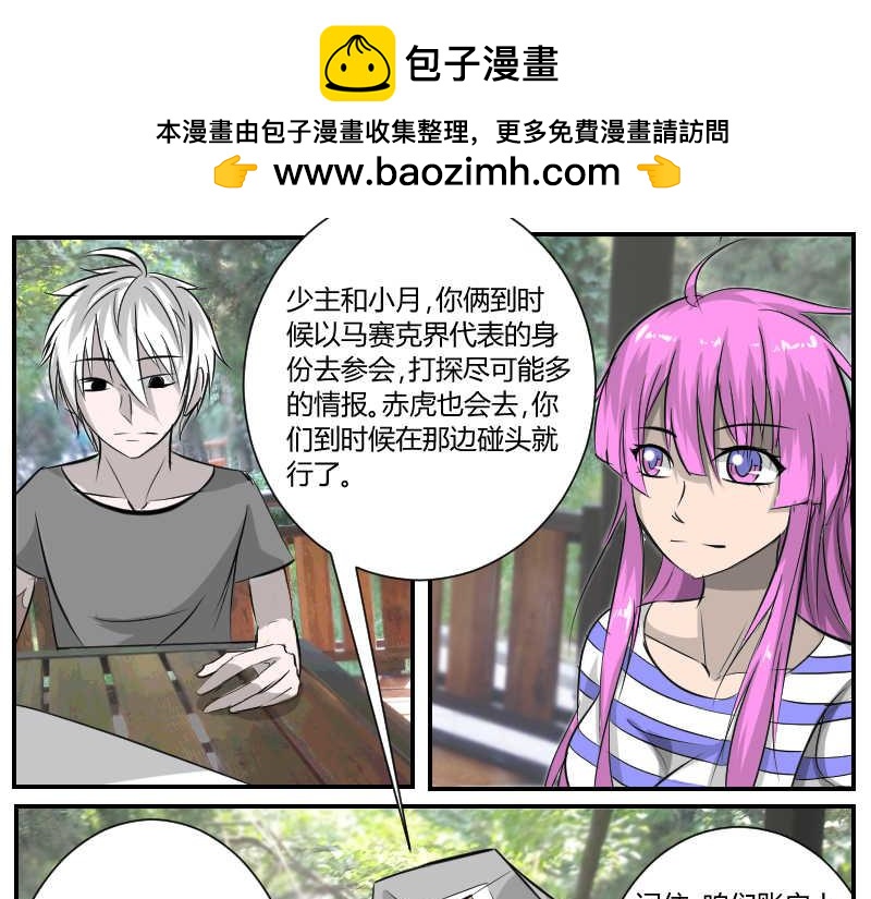 兄妹相逢-第26话