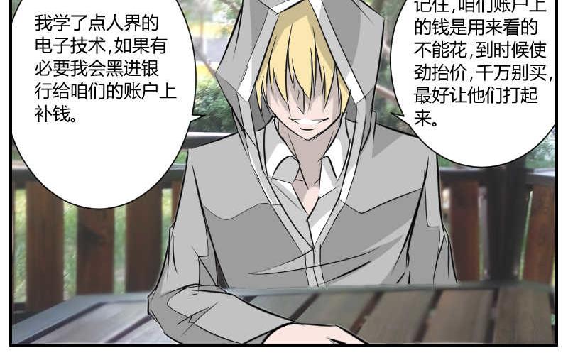 兄妹相逢-第26话