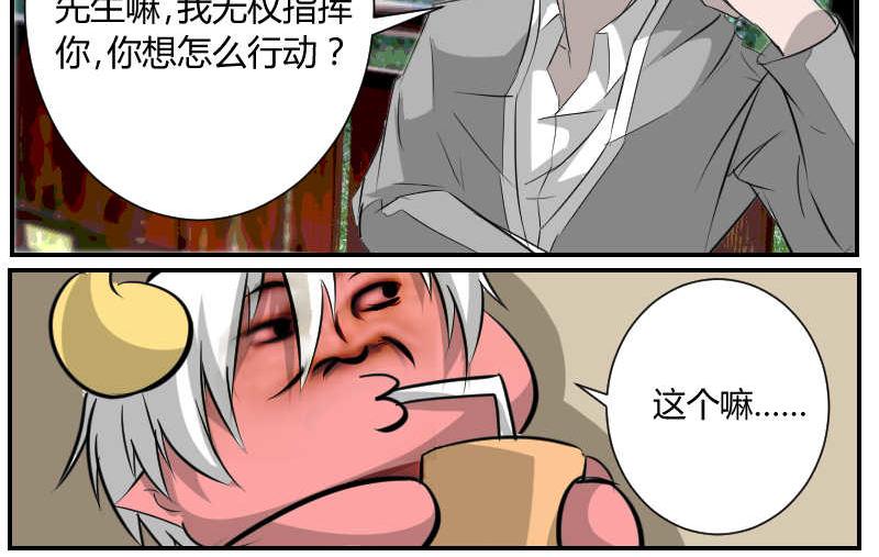 兄妹相逢-第26话