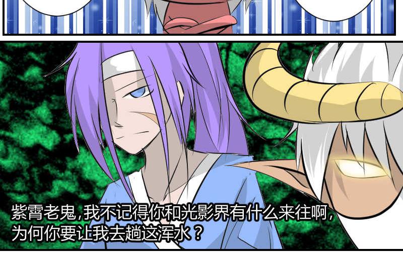 兄妹相逢-第26话