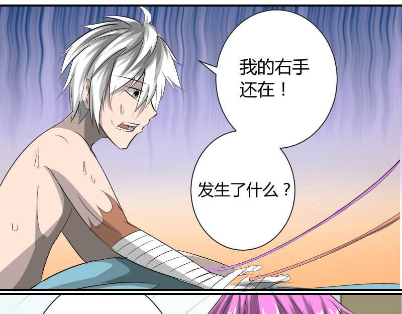 我想对你说&hellip;&hellip;-第28话