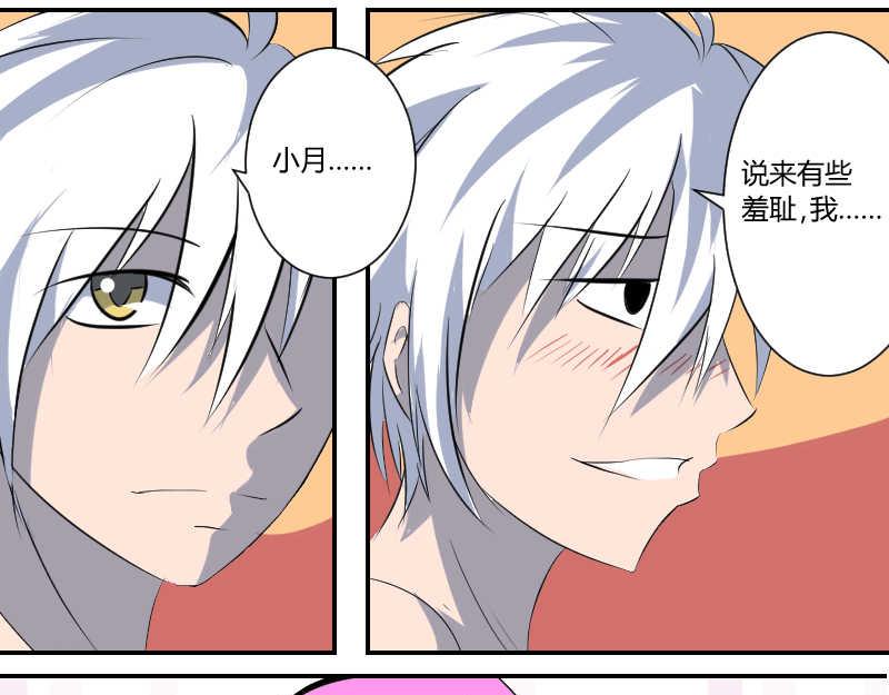 我想对你说&hellip;&hellip;-第28话