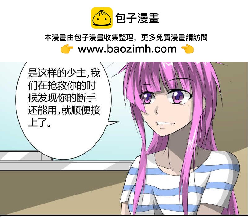 我想对你说&hellip;&hellip;-第28话