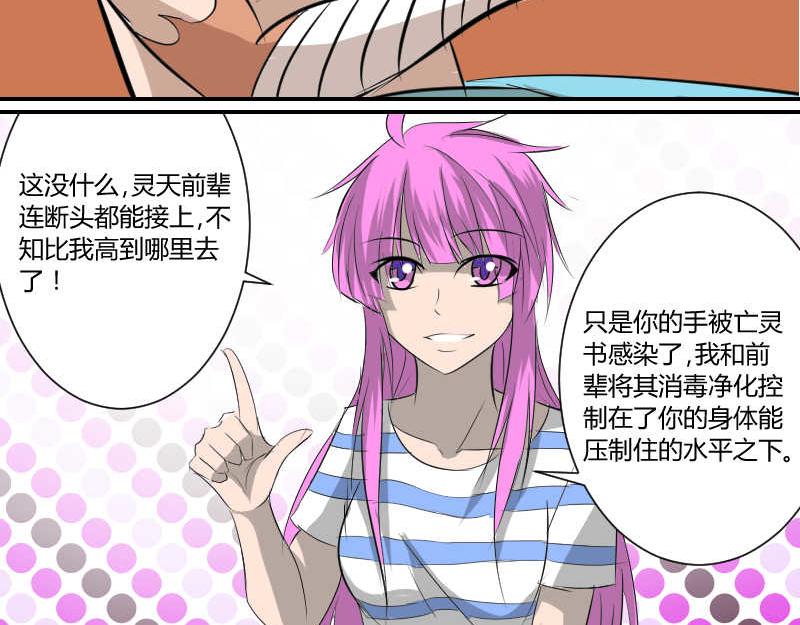 我想对你说&hellip;&hellip;-第28话