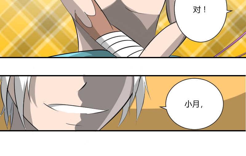 我想对你说&hellip;&hellip;-第28话