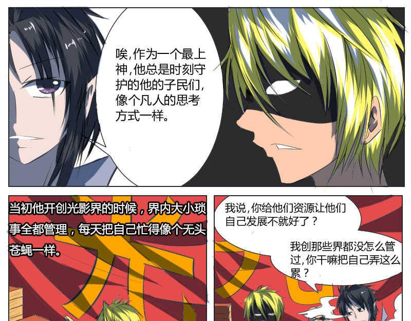 5 盘古大帝-第34话