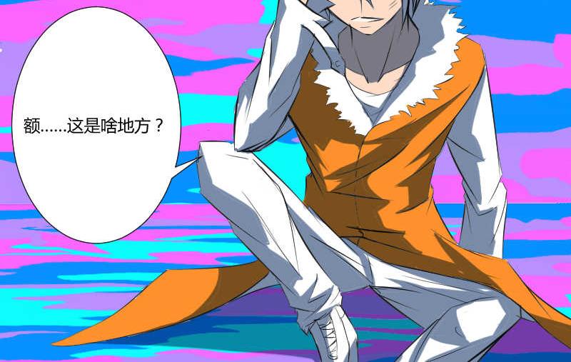 5 盘古大帝-第34话