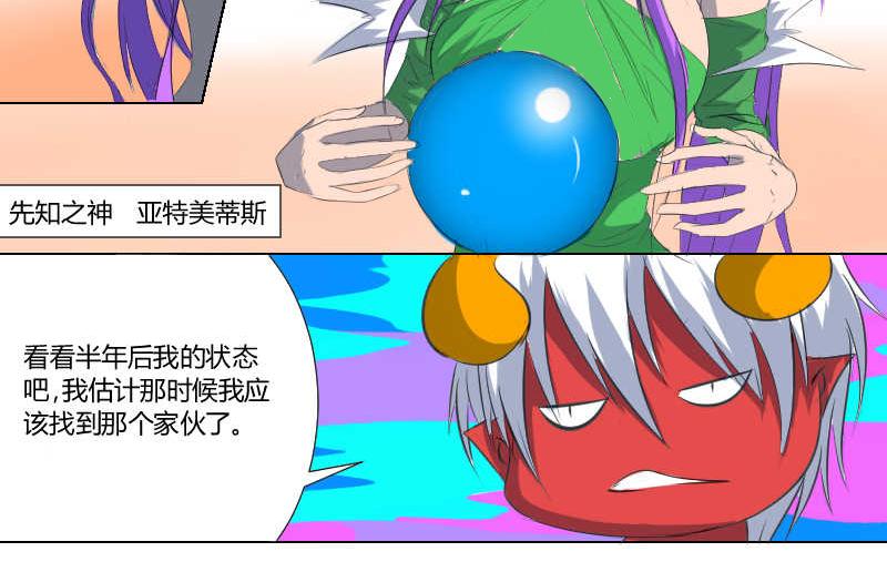 5 盘古大帝-第34话