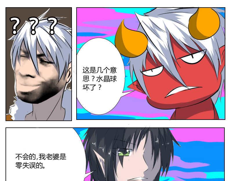 5 盘古大帝-第34话