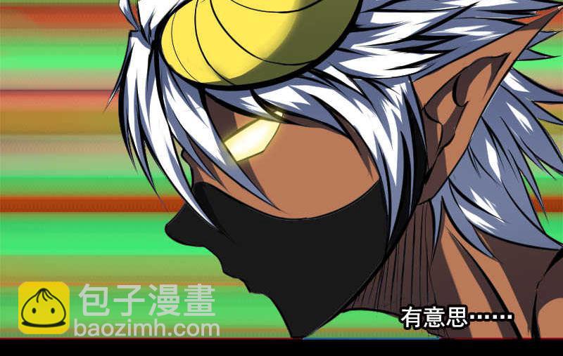 5 盘古大帝-第34话