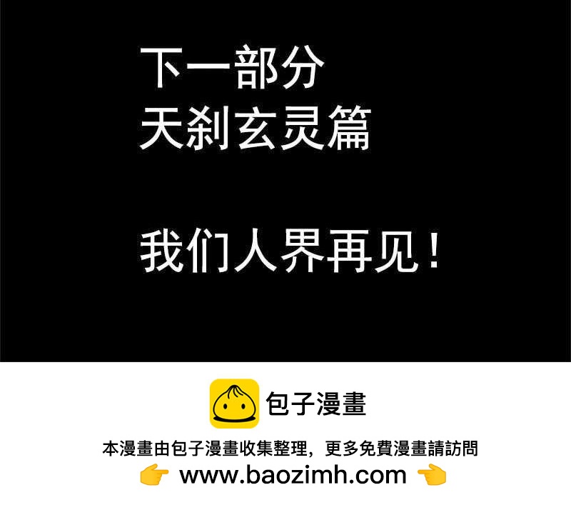 5 盘古大帝-第34话