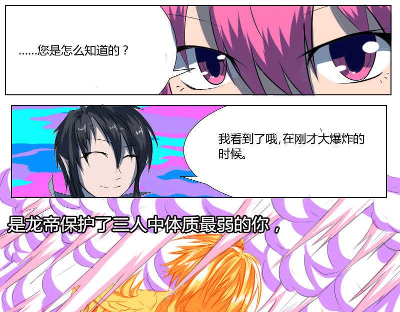 5 盘古大帝-第34话