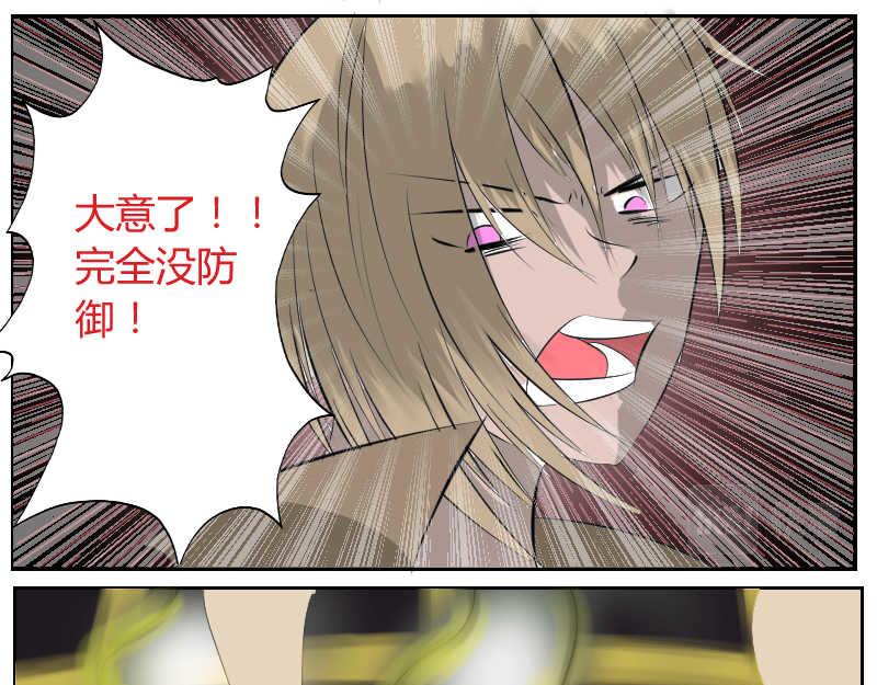 玉石俱焚-第36话