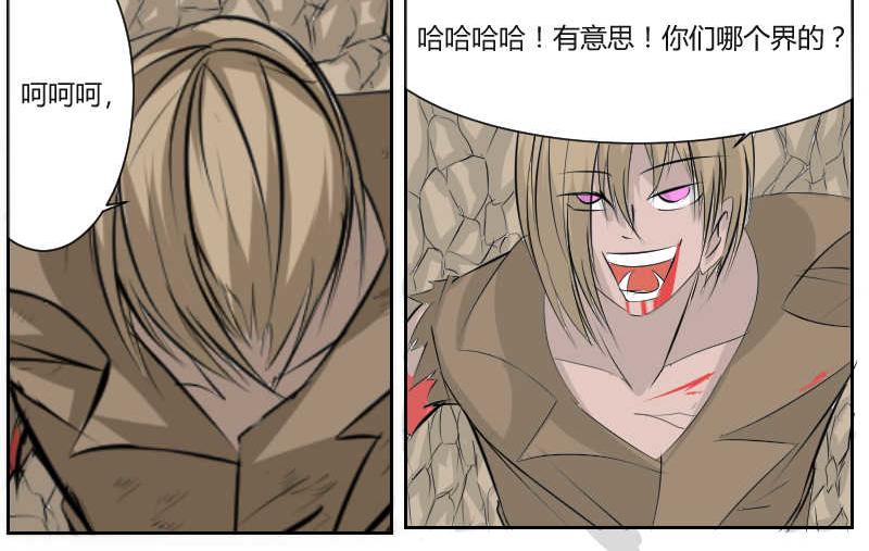 玉石俱焚-第36话